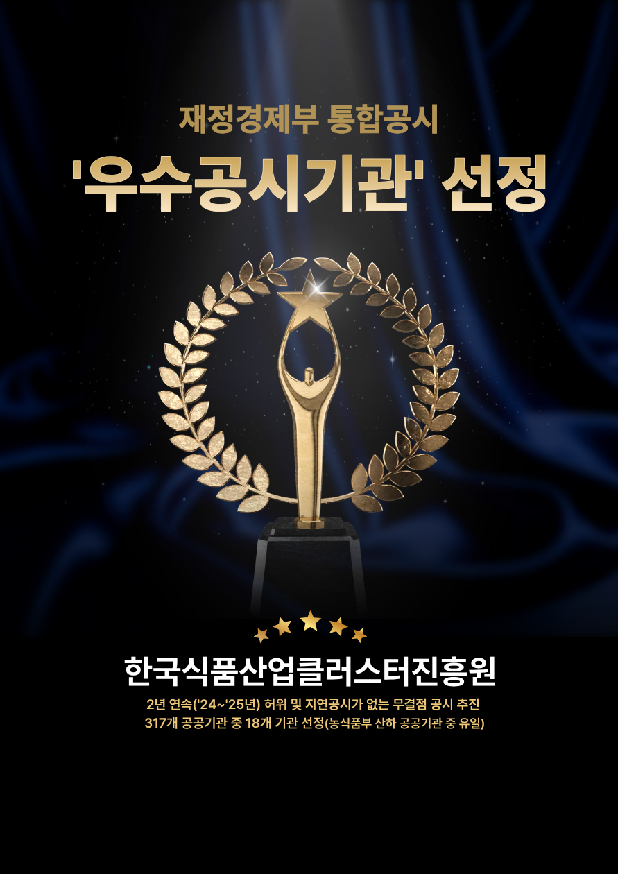 우수공시기관선정