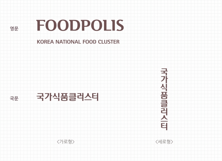 Logotype 종류