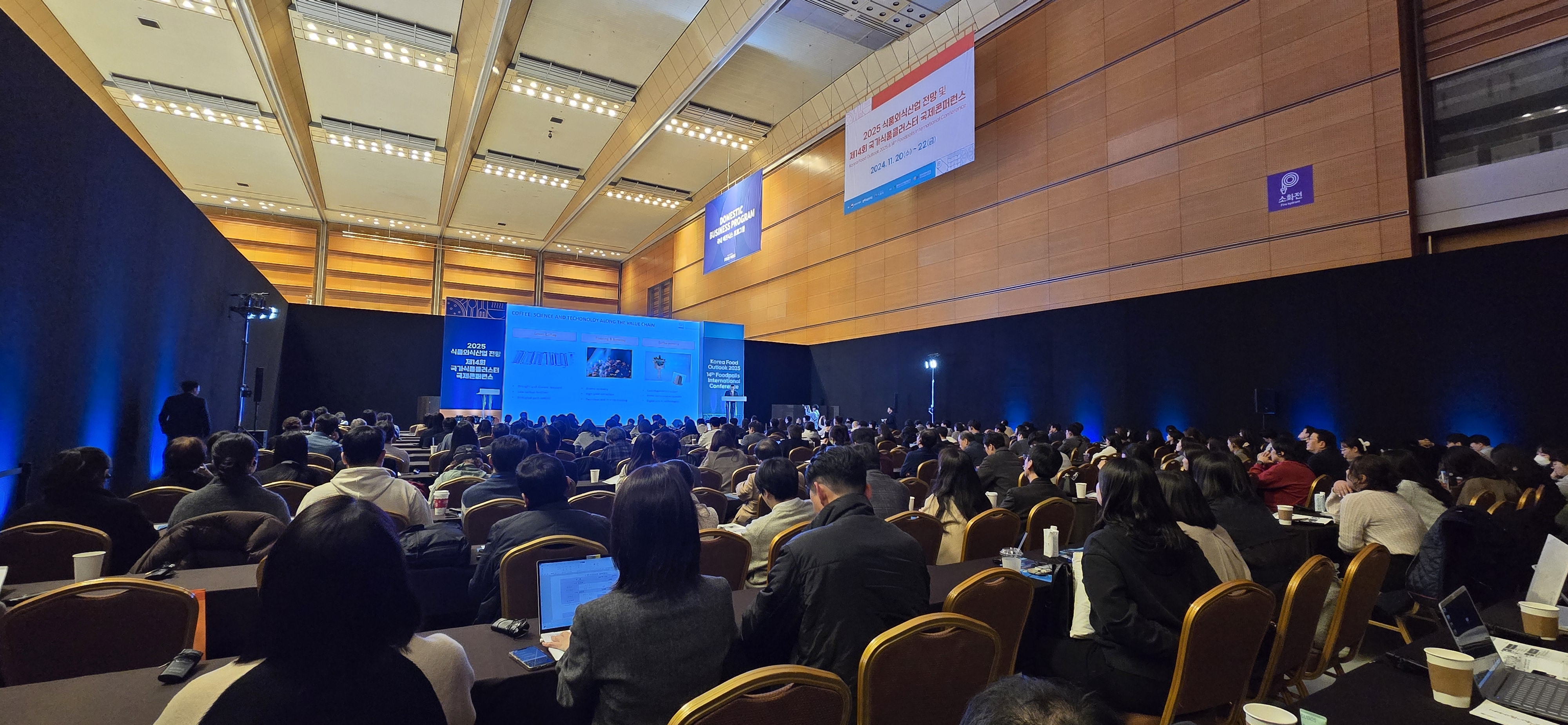 제14회 국가식품클러스터 국제콘퍼런스 이미지8