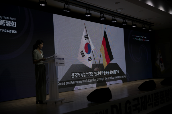 2023년도 DLG품평회 및 한·독 수교 140주년 기념행사